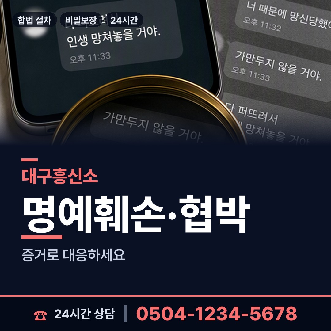 대구 지저동 배우자뒷조사 상담 안내