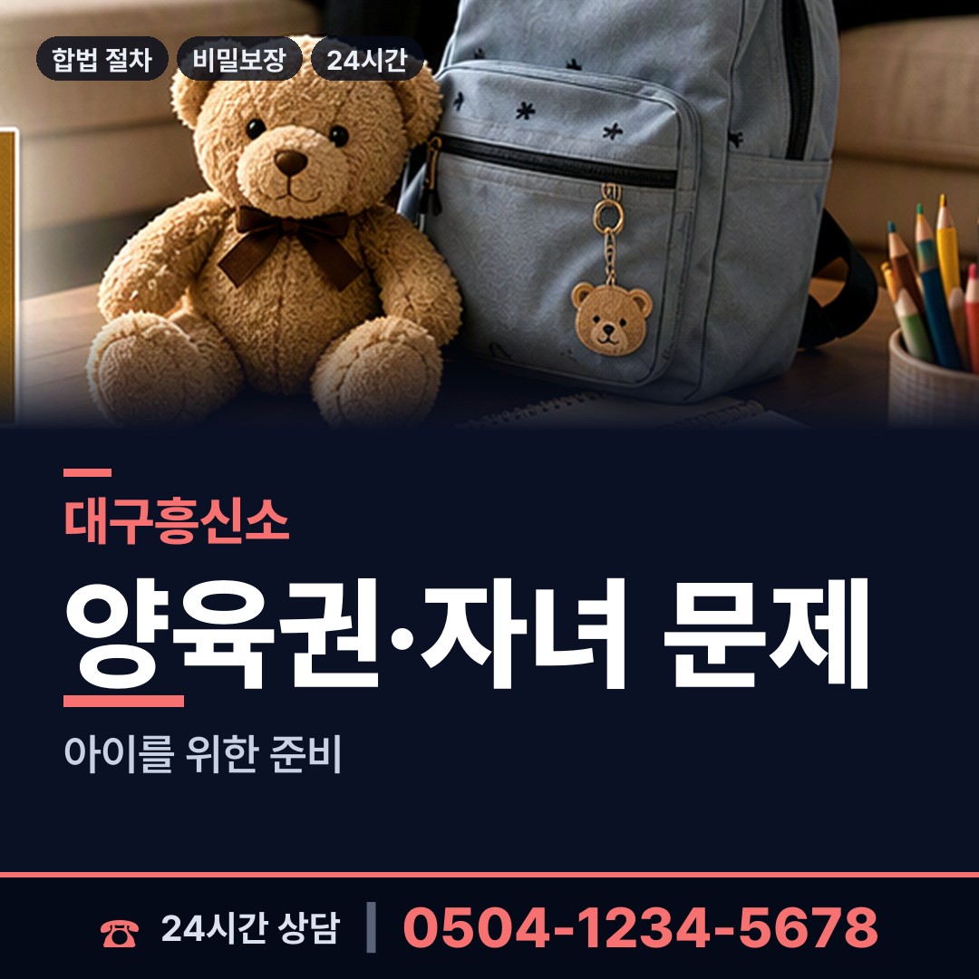 대구 지저동 탐정사무소 상담 안내